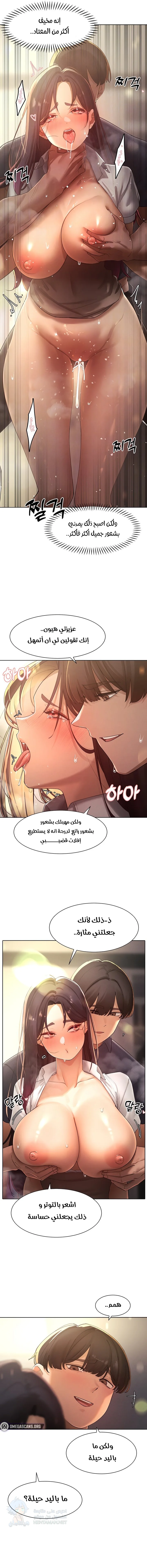 The Protagonist Gets Stronger When He Fucks the Female Hunter - Chapter 25 Page 5