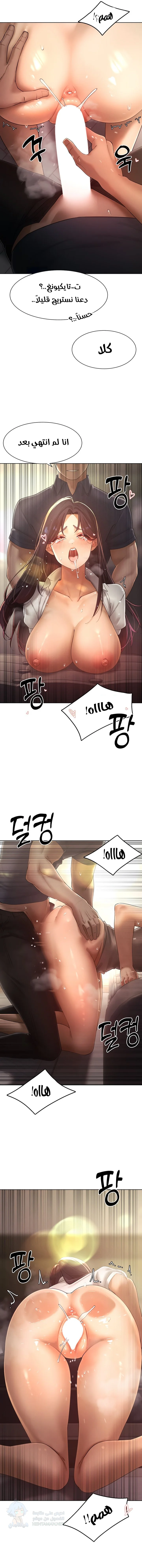 The Protagonist Gets Stronger When He Fucks the Female Hunter - Chapter 25 Page 8