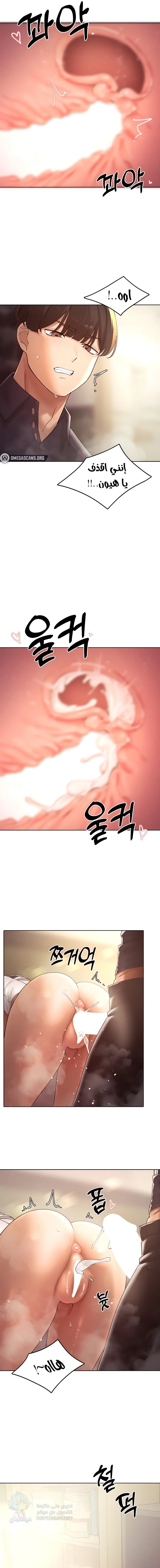 The Protagonist Gets Stronger When He Fucks the Female Hunter - Chapter 25 Page 9