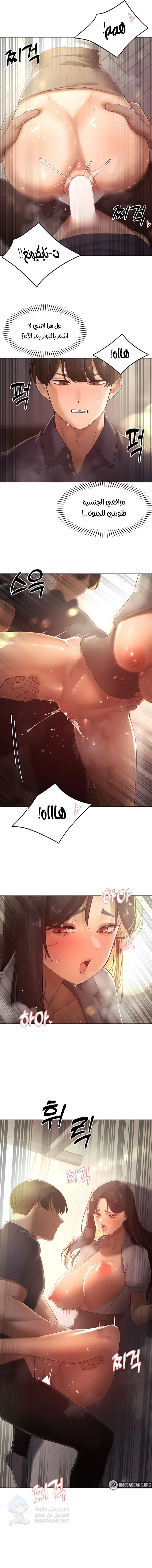 The Protagonist Gets Stronger When He Fucks the Female Hunter - Chapter 25 Page 12