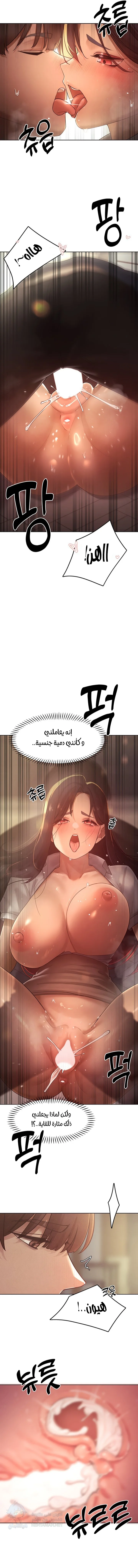The Protagonist Gets Stronger When He Fucks the Female Hunter - Chapter 25 Page 13