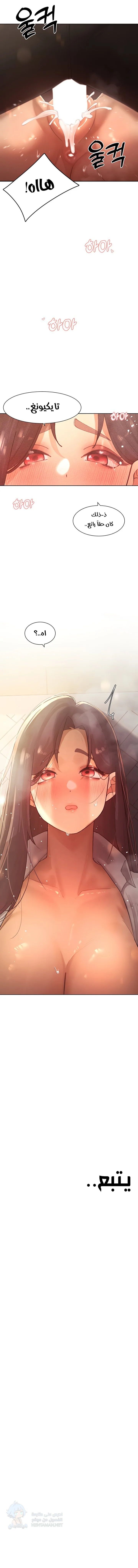 The Protagonist Gets Stronger When He Fucks the Female Hunter - Chapter 25 Page 14