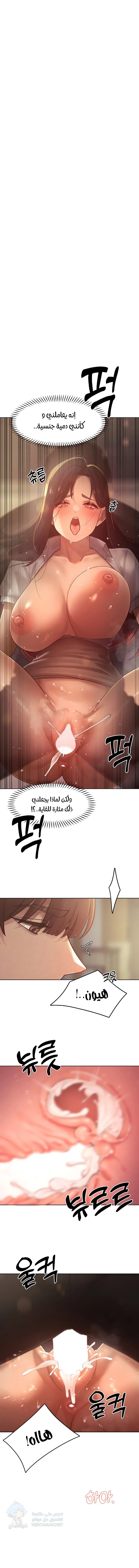 The Protagonist Gets Stronger When He Fucks the Female Hunter - Chapter 26 Page 1