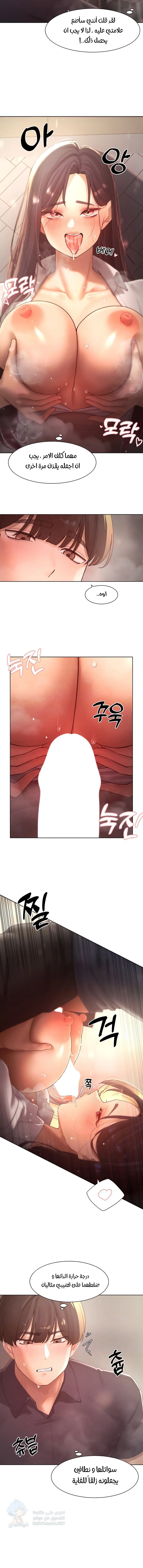 The Protagonist Gets Stronger When He Fucks the Female Hunter - Chapter 26 Page 3