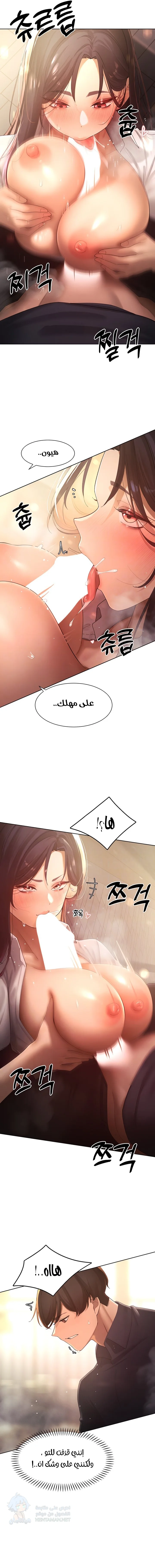 The Protagonist Gets Stronger When He Fucks the Female Hunter - Chapter 26 Page 4