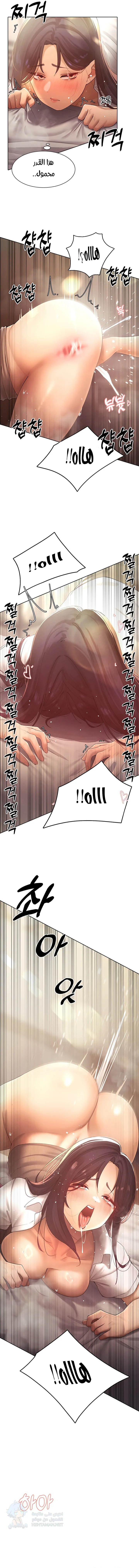 The Protagonist Gets Stronger When He Fucks the Female Hunter - Chapter 26 Page 8