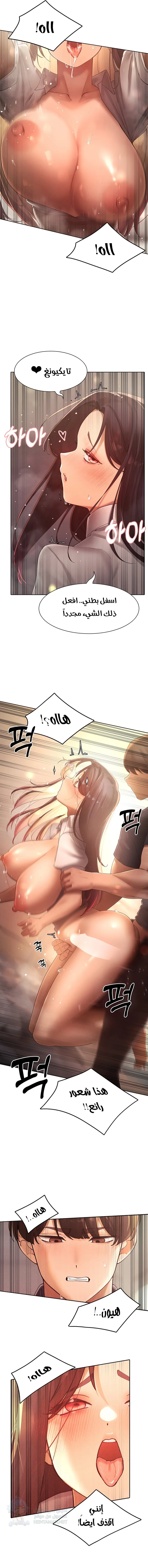 The Protagonist Gets Stronger When He Fucks the Female Hunter - Chapter 26 Page 11