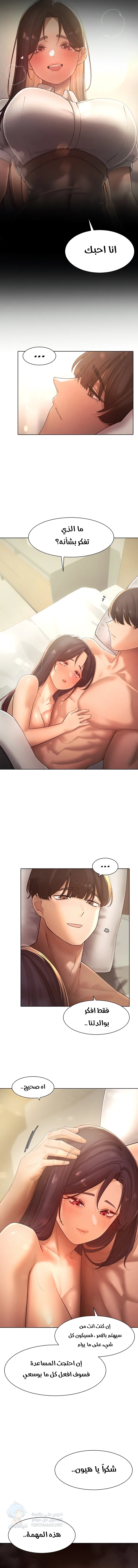 The Protagonist Gets Stronger When He Fucks the Female Hunter - Chapter 26 Page 14