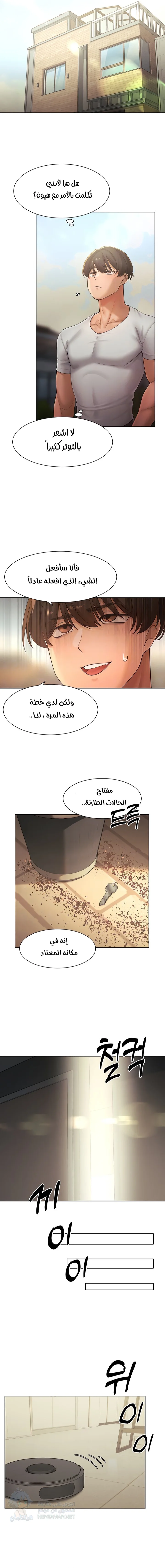 The Protagonist Gets Stronger When He Fucks the Female Hunter - Chapter 27 Page 3