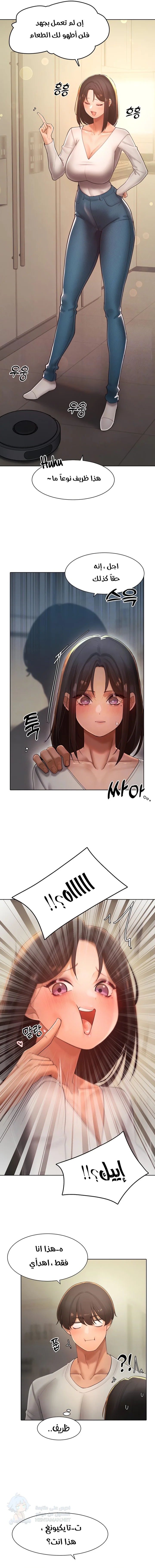 The Protagonist Gets Stronger When He Fucks the Female Hunter - Chapter 27 Page 4