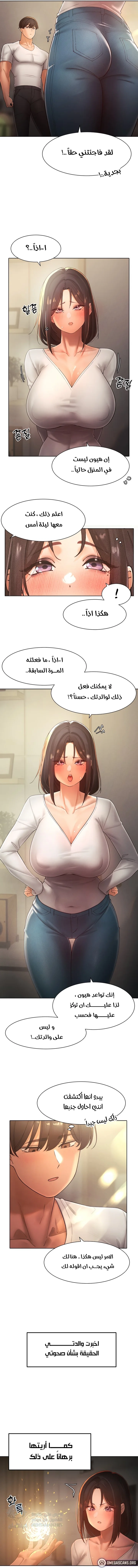The Protagonist Gets Stronger When He Fucks the Female Hunter - Chapter 27 Page 5