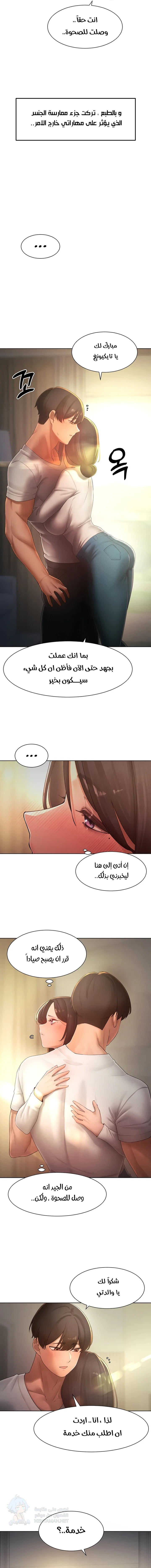 The Protagonist Gets Stronger When He Fucks the Female Hunter - Chapter 27 Page 6