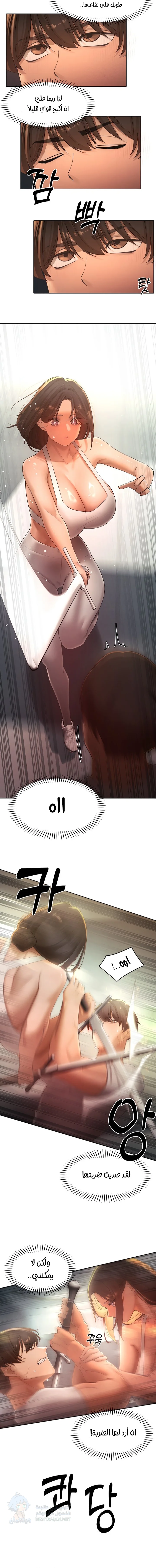 The Protagonist Gets Stronger When He Fucks the Female Hunter - Chapter 27 Page 10
