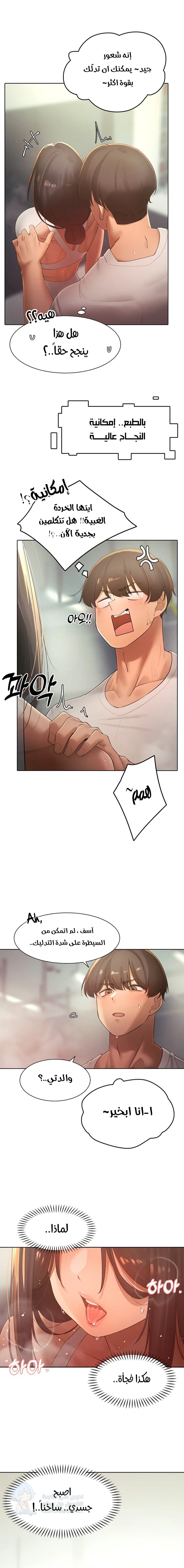The Protagonist Gets Stronger When He Fucks the Female Hunter - Chapter 27 Page 14