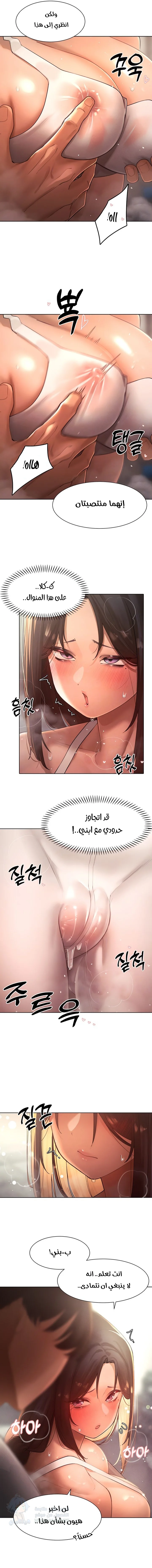 The Protagonist Gets Stronger When He Fucks the Female Hunter - Chapter 28 Page 3