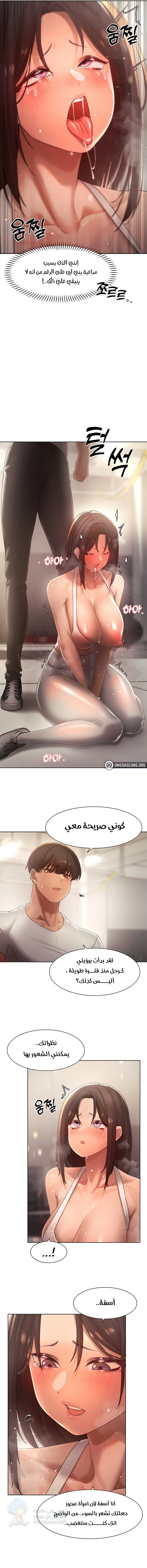 The Protagonist Gets Stronger When He Fucks the Female Hunter - Chapter 28 Page 6