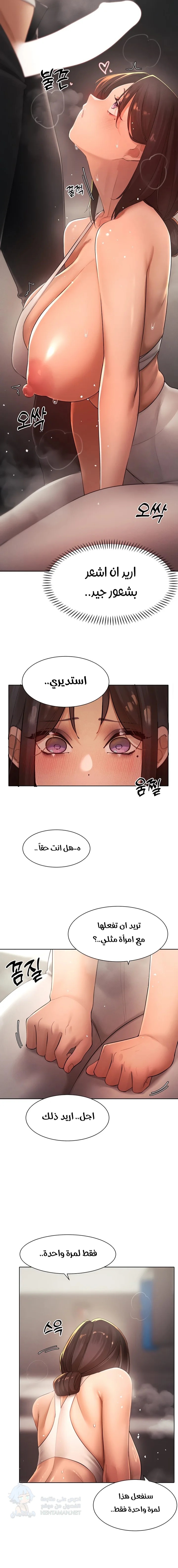 The Protagonist Gets Stronger When He Fucks the Female Hunter - Chapter 28 Page 8