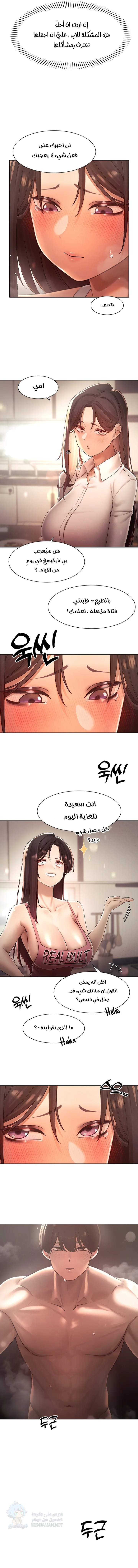 The Protagonist Gets Stronger When He Fucks the Female Hunter - Chapter 28 Page 10