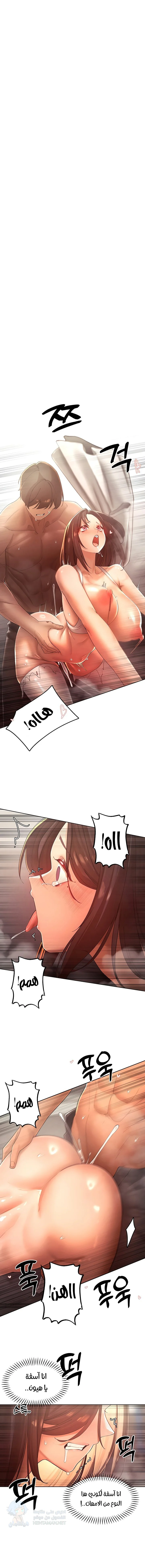 The Protagonist Gets Stronger When He Fucks the Female Hunter - Chapter 29 Page 1