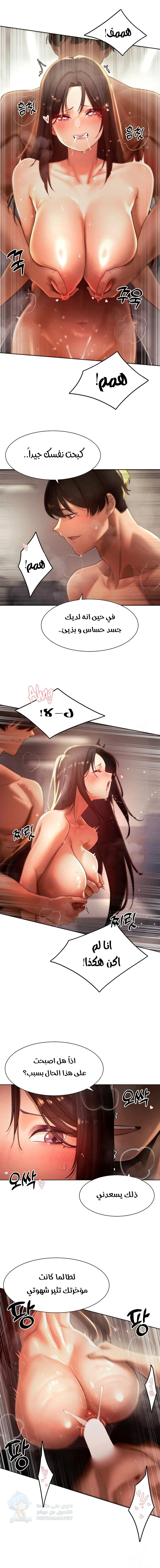 The Protagonist Gets Stronger When He Fucks the Female Hunter - Chapter 29 Page 4