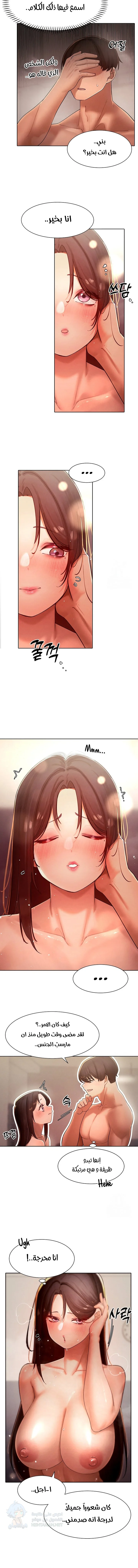 The Protagonist Gets Stronger When He Fucks the Female Hunter - Chapter 29 Page 8