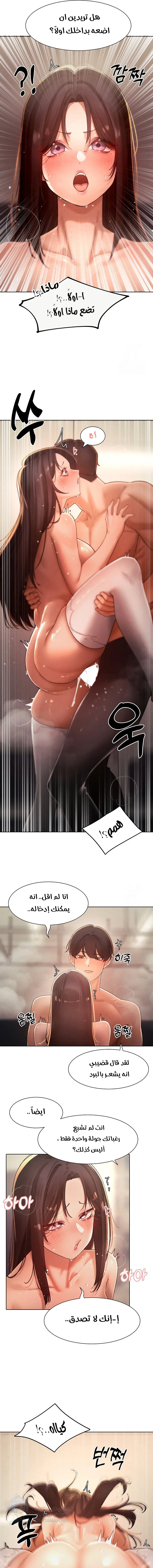 The Protagonist Gets Stronger When He Fucks the Female Hunter - Chapter 29 Page 10