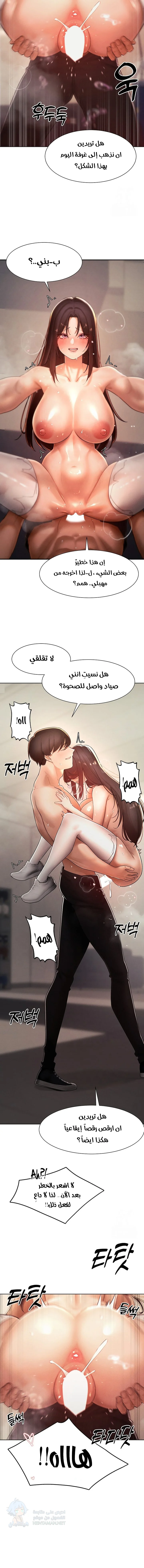The Protagonist Gets Stronger When He Fucks the Female Hunter - Chapter 29 Page 11
