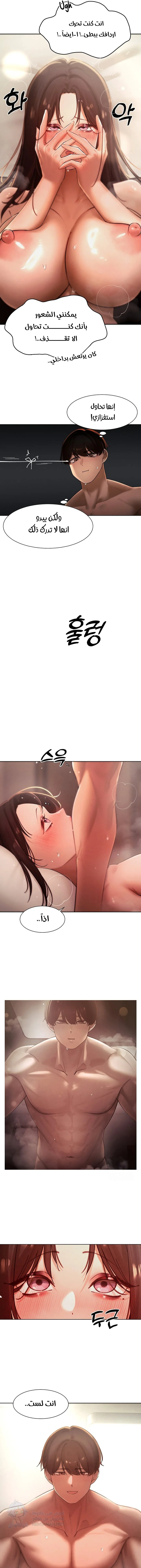 The Protagonist Gets Stronger When He Fucks the Female Hunter - Chapter 29 Page 13