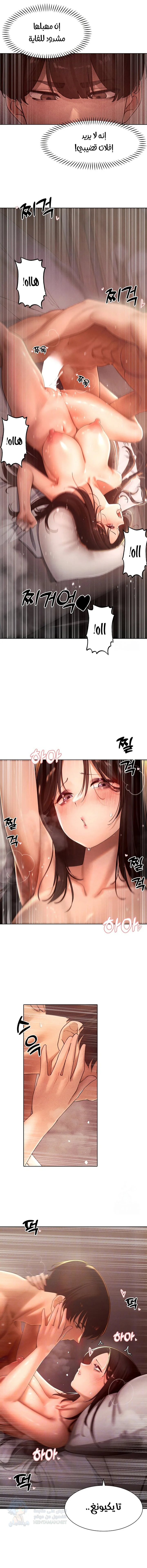 The Protagonist Gets Stronger When He Fucks the Female Hunter - Chapter 30 Page 4