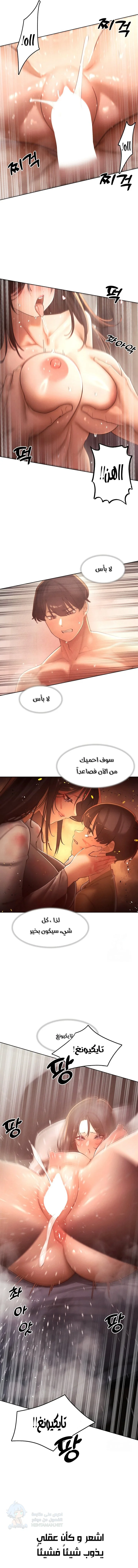The Protagonist Gets Stronger When He Fucks the Female Hunter - Chapter 30 Page 6