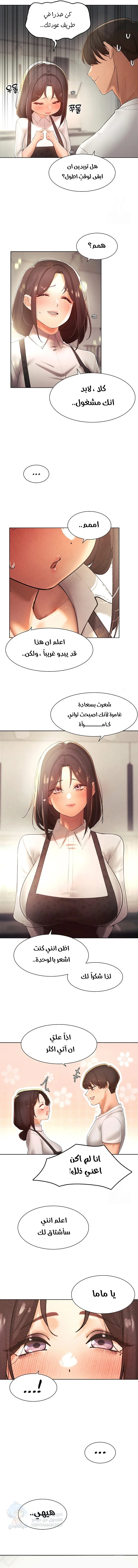 The Protagonist Gets Stronger When He Fucks the Female Hunter - Chapter 30 Page 13