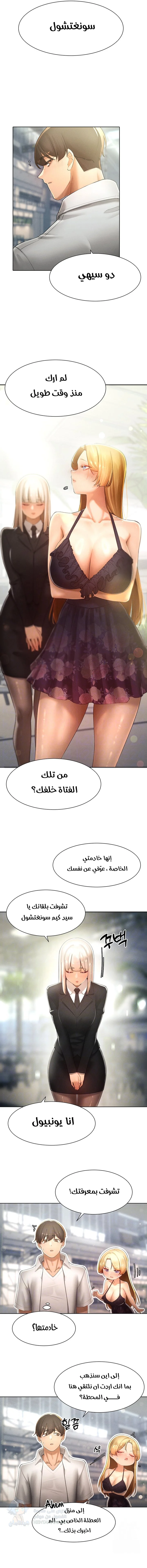 The Protagonist Gets Stronger When He Fucks the Female Hunter - Chapter 31 Page 3