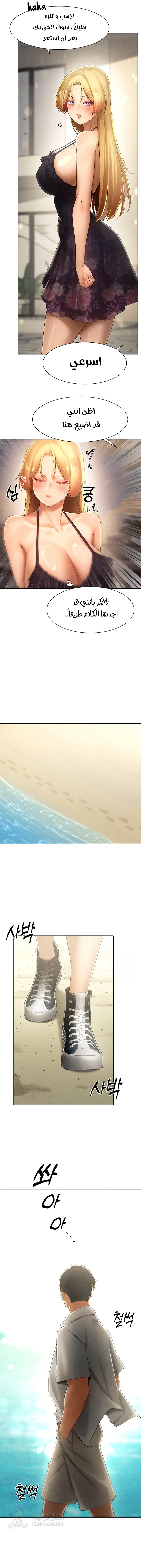 The Protagonist Gets Stronger When He Fucks the Female Hunter - Chapter 31 Page 6