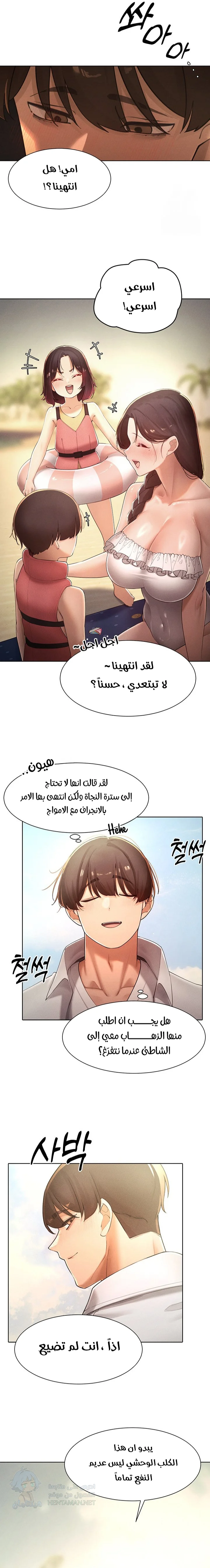 The Protagonist Gets Stronger When He Fucks the Female Hunter - Chapter 31 Page 7