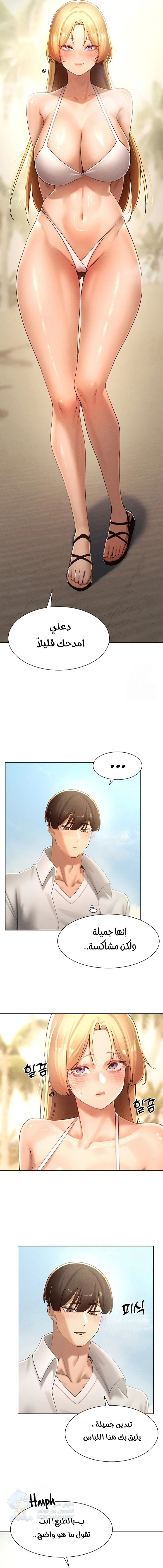 The Protagonist Gets Stronger When He Fucks the Female Hunter - Chapter 31 Page 8