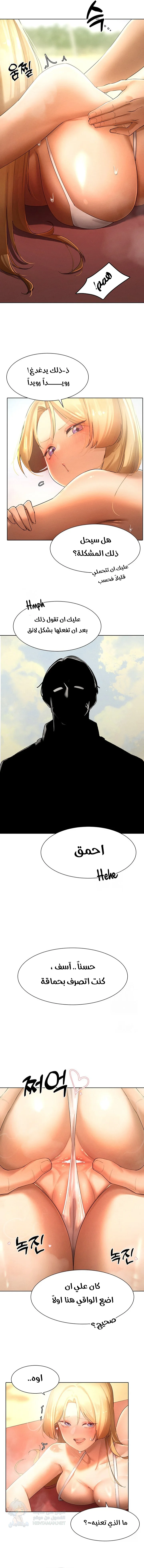 The Protagonist Gets Stronger When He Fucks the Female Hunter - Chapter 31 Page 11