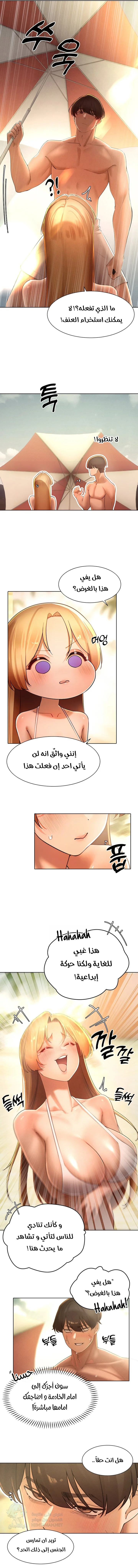 The Protagonist Gets Stronger When He Fucks the Female Hunter - Chapter 32 Page 5