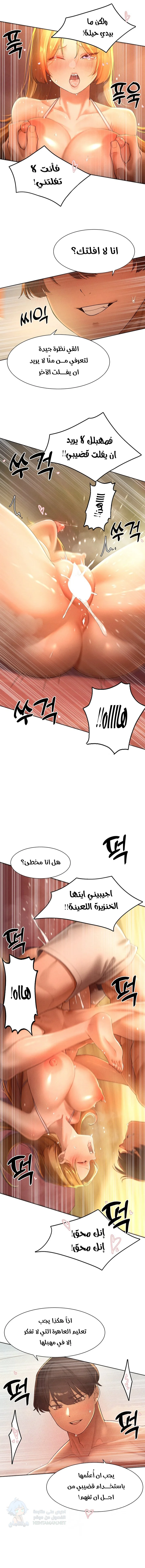 The Protagonist Gets Stronger When He Fucks the Female Hunter - Chapter 32 Page 10