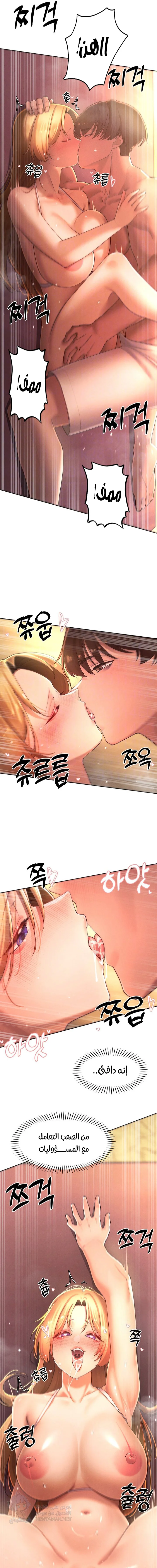 The Protagonist Gets Stronger When He Fucks the Female Hunter - Chapter 33 Page 5
