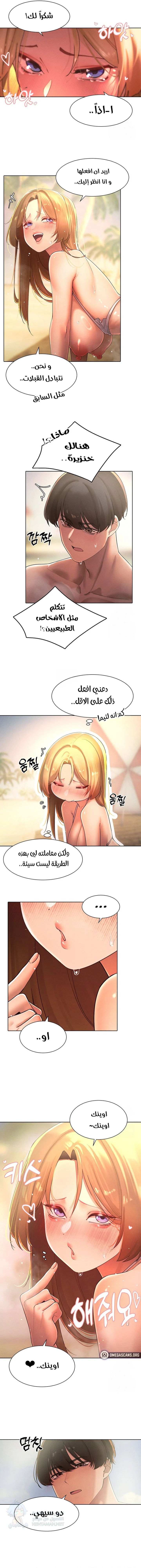 The Protagonist Gets Stronger When He Fucks the Female Hunter - Chapter 33 Page 8