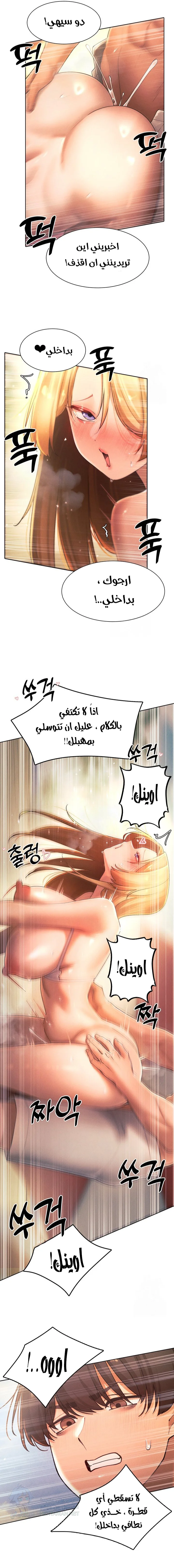 The Protagonist Gets Stronger When He Fucks the Female Hunter - Chapter 33 Page 10