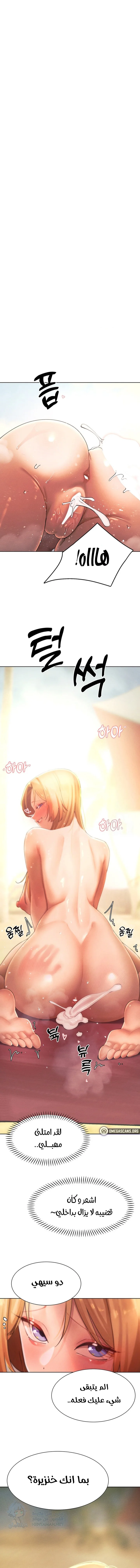 The Protagonist Gets Stronger When He Fucks the Female Hunter - Chapter 34 Page 1