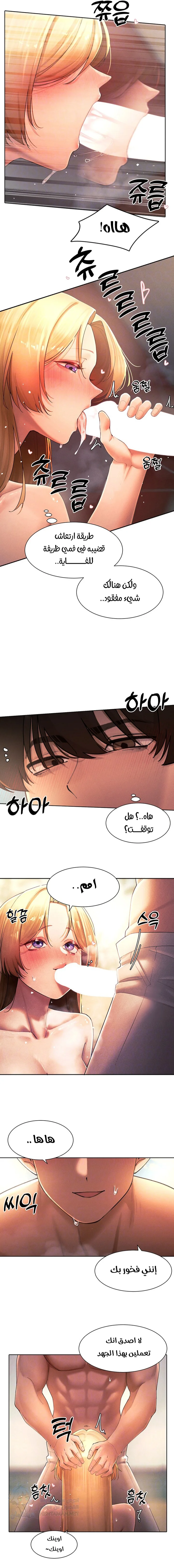 The Protagonist Gets Stronger When He Fucks the Female Hunter - Chapter 34 Page 3