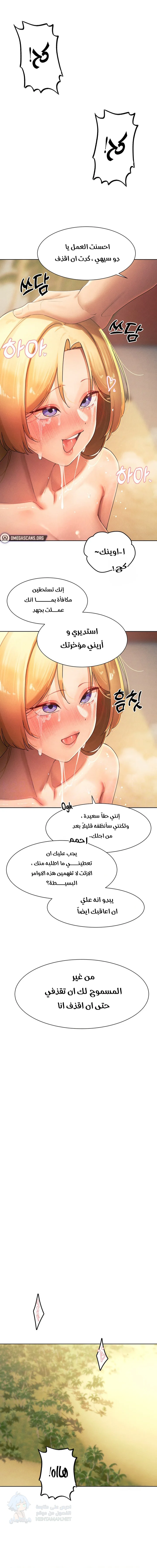 The Protagonist Gets Stronger When He Fucks the Female Hunter - Chapter 34 Page 5