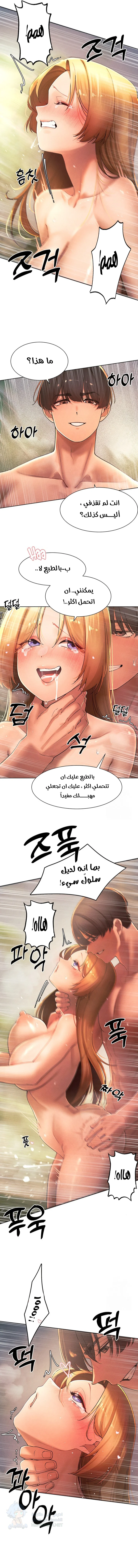 The Protagonist Gets Stronger When He Fucks the Female Hunter - Chapter 34 Page 7