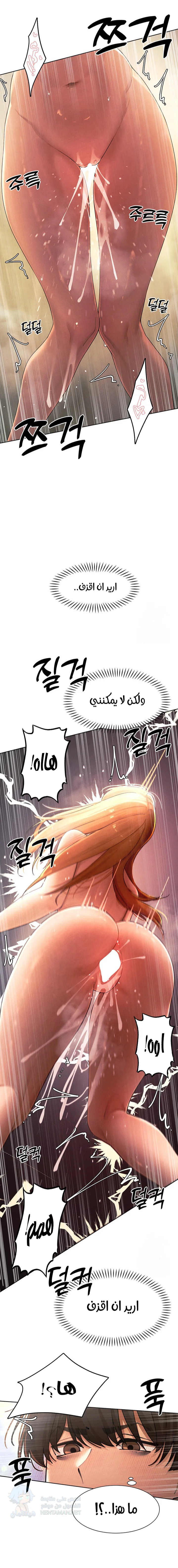 The Protagonist Gets Stronger When He Fucks the Female Hunter - Chapter 34 Page 8