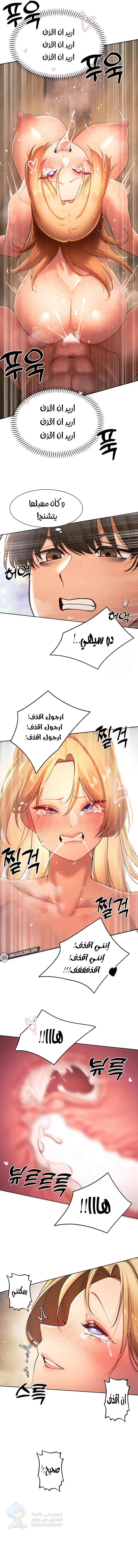 The Protagonist Gets Stronger When He Fucks the Female Hunter - Chapter 34 Page 9