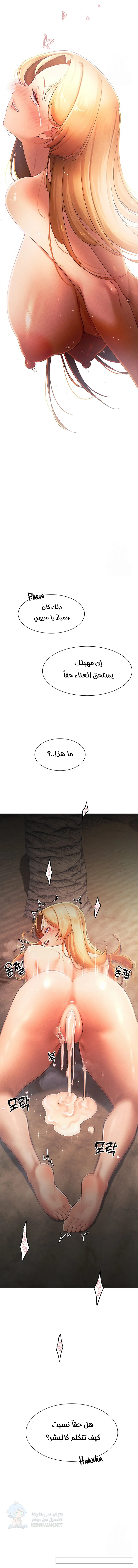 The Protagonist Gets Stronger When He Fucks the Female Hunter - Chapter 34 Page 10