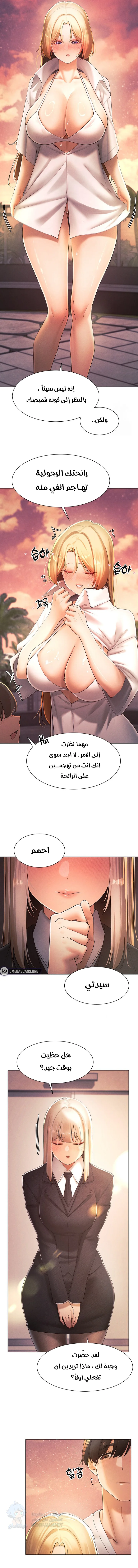 The Protagonist Gets Stronger When He Fucks the Female Hunter - Chapter 34 Page 12