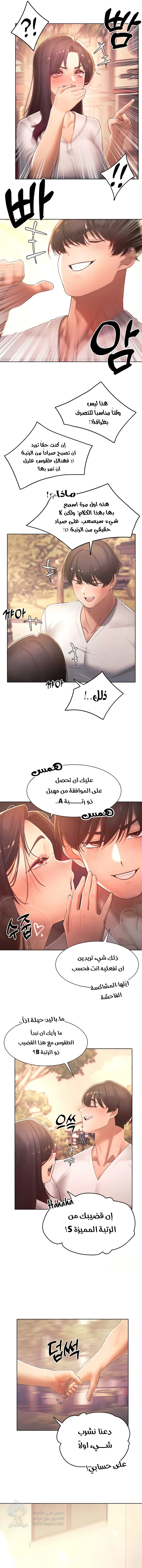The Protagonist Gets Stronger When He Fucks the Female Hunter - Chapter 35 Page 4